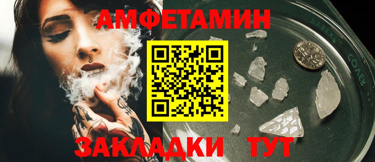 Губкин  Amphetamine  Вход с VPN  АМФ 98% 