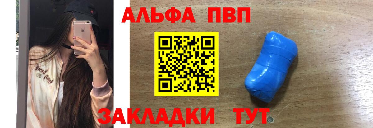Alpha-PVP VHQ  A-PVP мука  Губкин  Alfa_PVP Crystall  Вход с VPN 