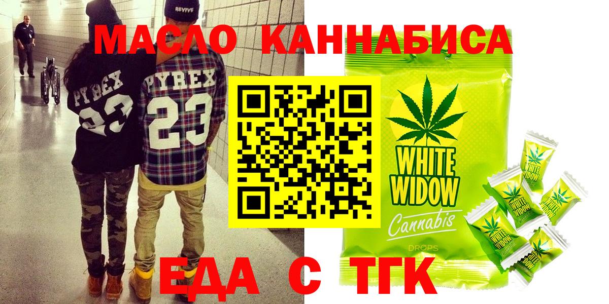 Canna-Cookies марихуана  Вход с VPN  Губкин 