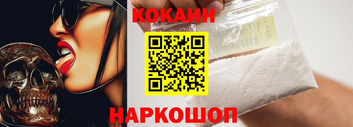 Cocaine 99% Губкин