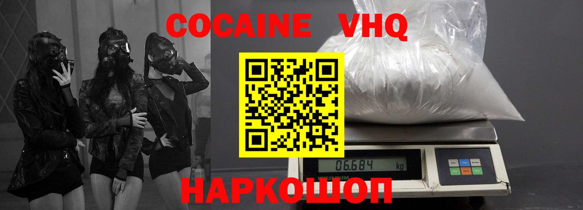 Cocaine  COCAIN Fish Scale  Cocaine Перу  Вход с VPN  Губкин 