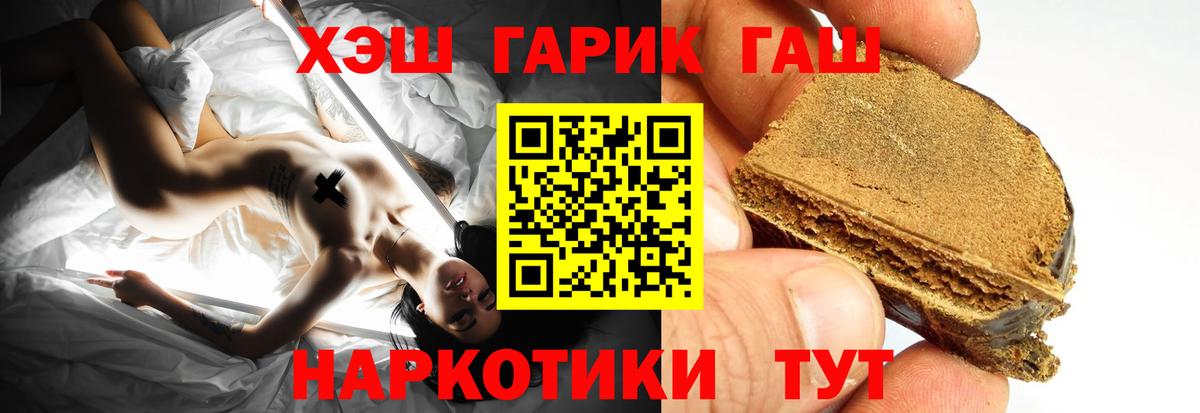 Гашиш AMNESIA HAZE  Гашиш гарик  Гашиш  Вход с VPN  Губкин 