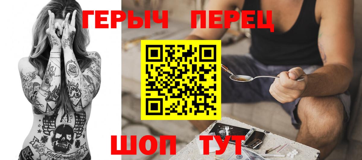 Героин хмурый Губкин