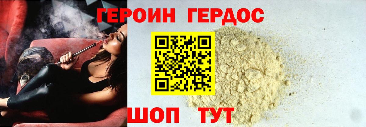 Губкин  Героин белый  ГЕРОИН  Вход с VPN 
