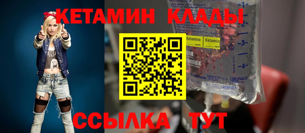 Губкин  Кетамин ketamine  Кетамин VHQ  Вход с VPN 