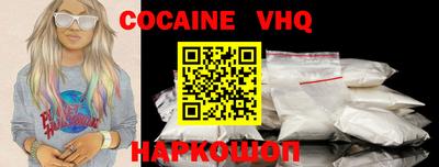 мефедрон VHQ Коломна