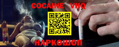 мефедрон VHQ Коломна