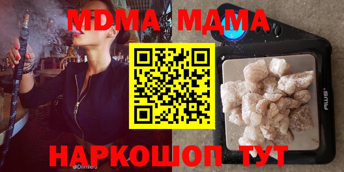 MDMA VHQ Губкин
