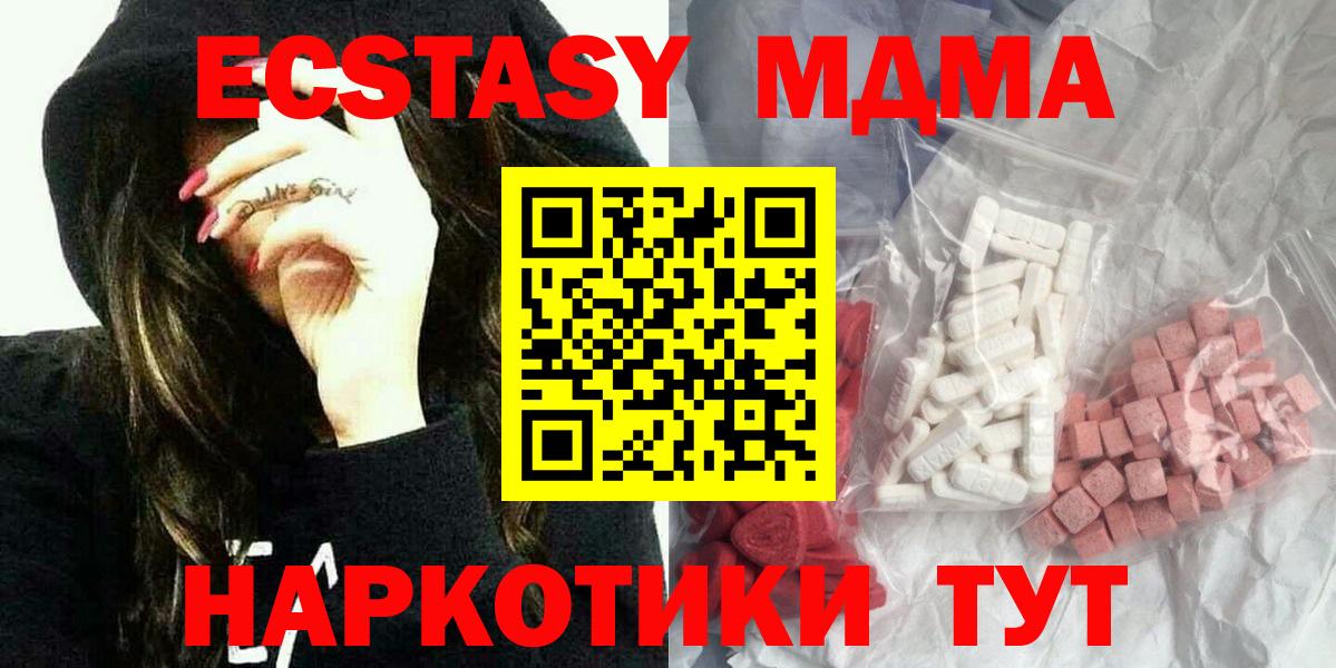 MDMA Molly  MDMA кристаллы  Вход с VPN  Губкин 