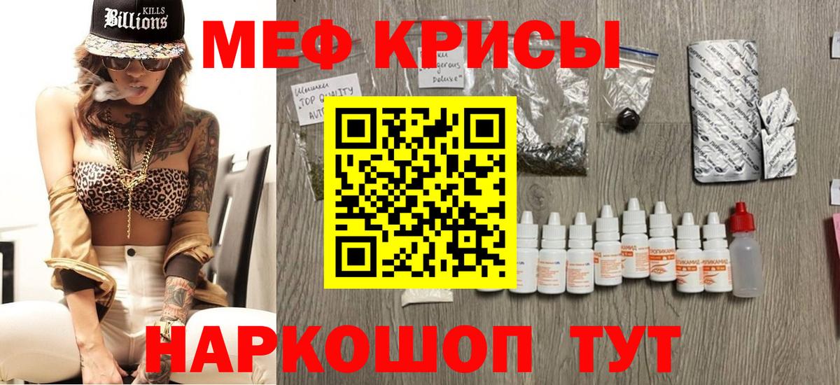 МЕФ 4 MMC  Вход с VPN  МЯУ-МЯУ  Губкин  Мефедрон 4 MMC 