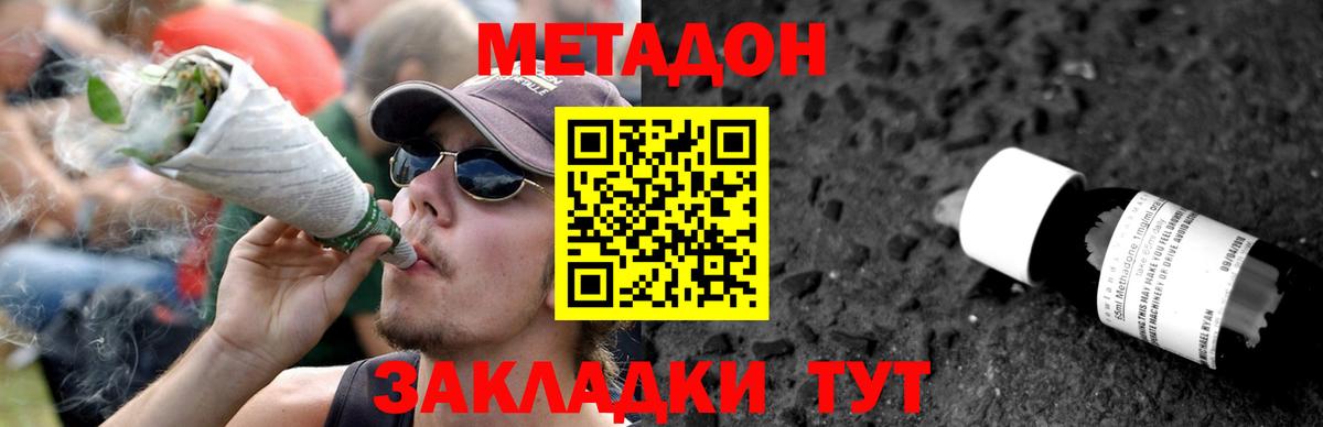 Метадон VHQ  Метадон methadone  OMG как зайти  Вход с VPN  Губкин 