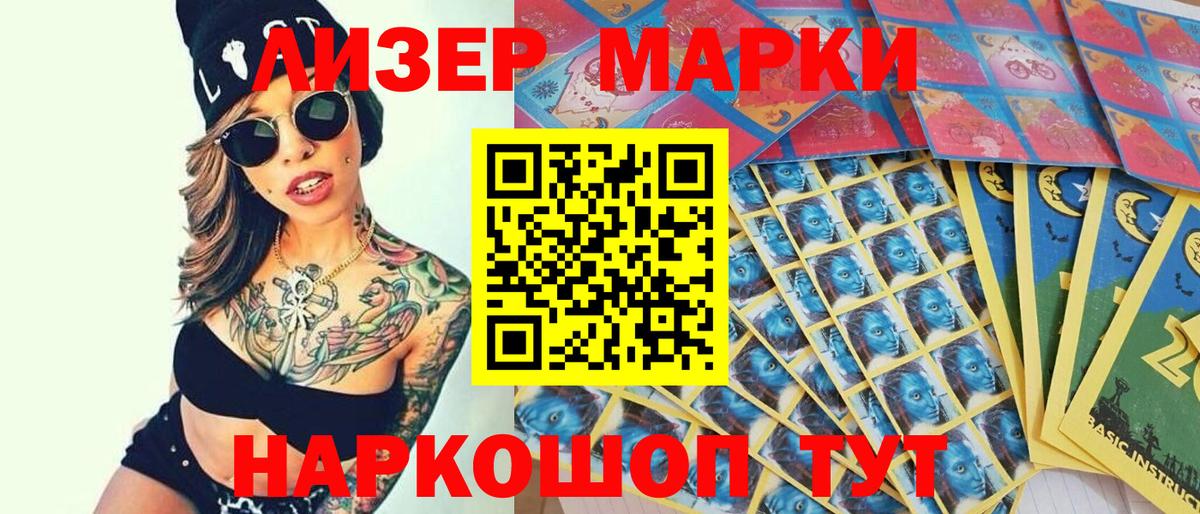 Губкин  Марки 25I-NBOMe 1,5мг  дарнет шоп  Вход с VPN 