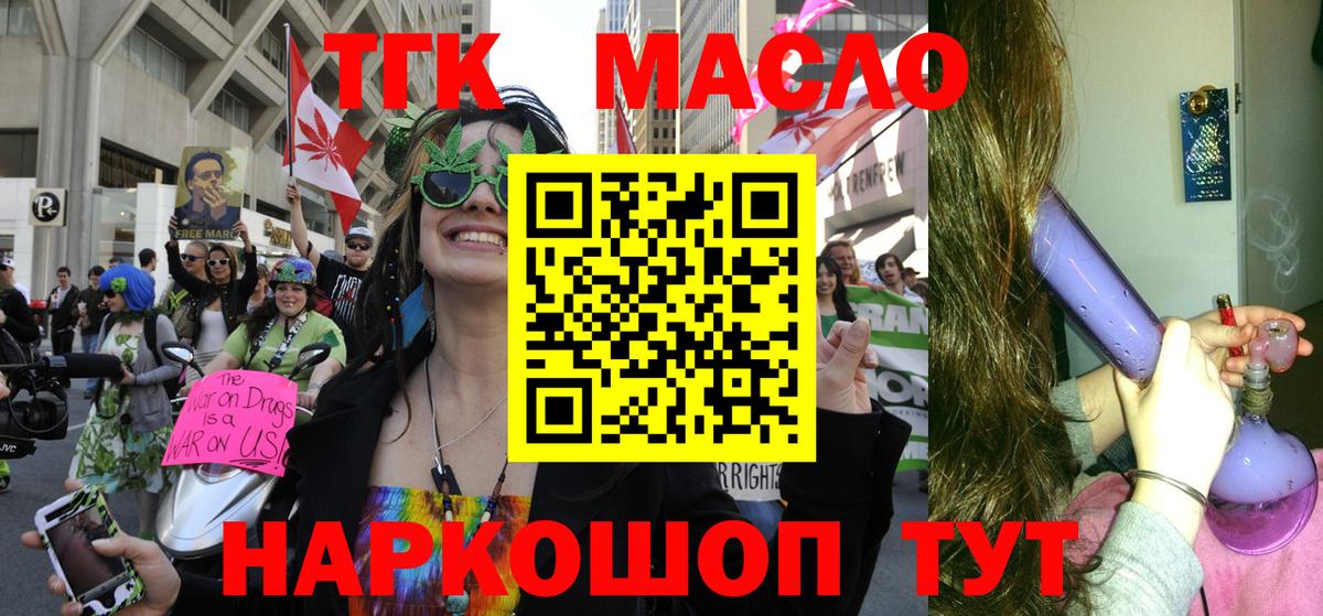 Губкин  ТГК вейп с тгк  ТГК THC oil  Вход с VPN 